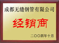 大邑经销商