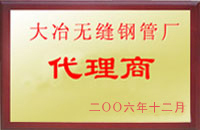 大邑大冶代理商